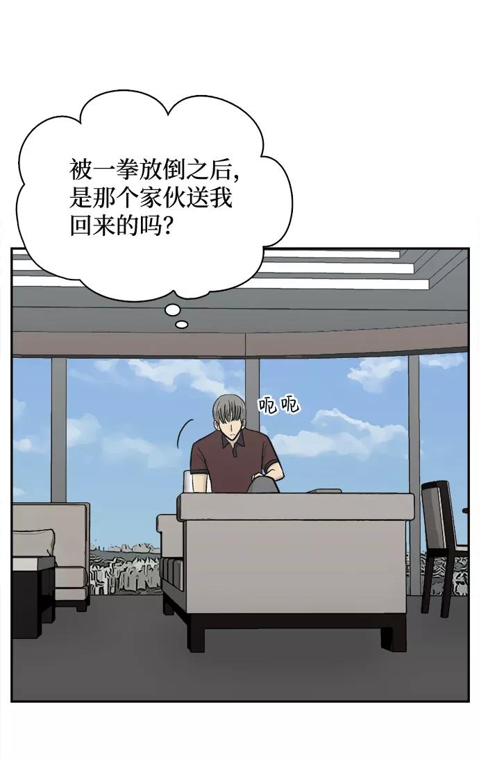 《God楼主》第58话 第99页