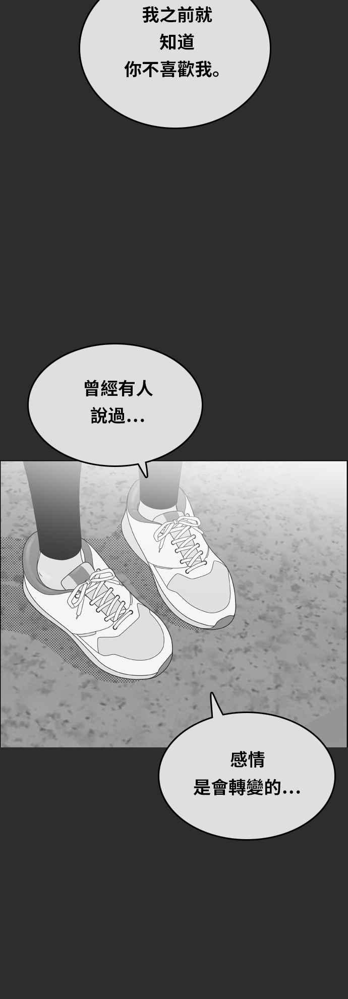 《我的保镳女友》[第176话] 最终话. 告白 第47页