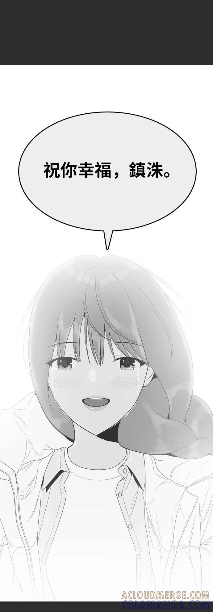 《我的保镳女友》[第176话] 最终话. 告白 第49页