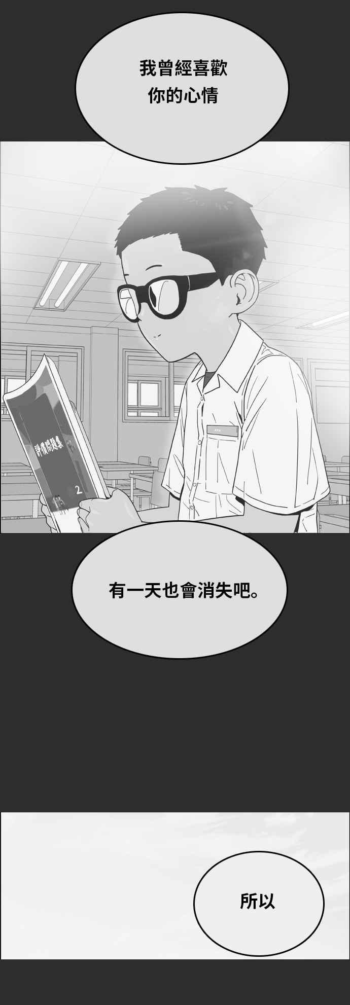 《我的保镳女友》[第176话] 最终话. 告白 第48页