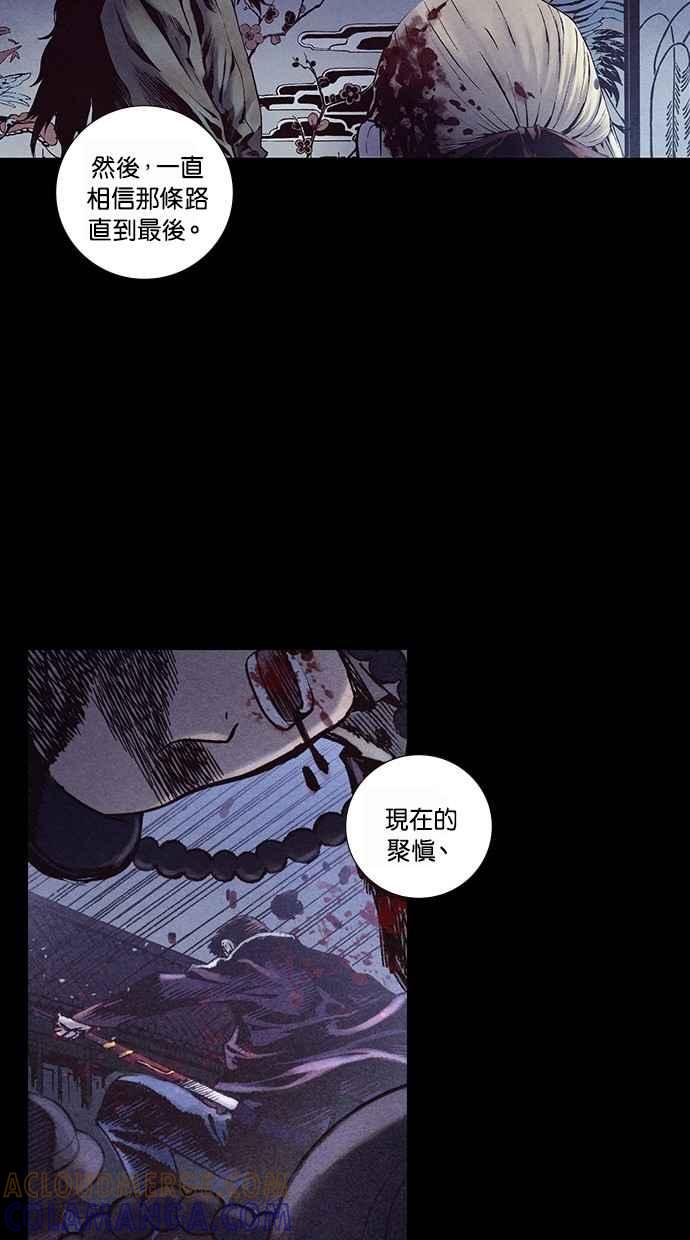 《新暗行御史》第233话 第25页