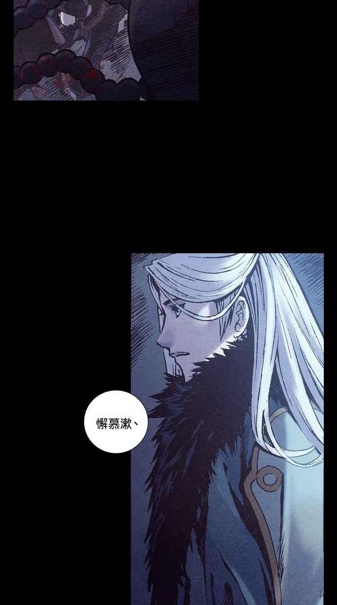 《新暗行御史》第233话 第26页