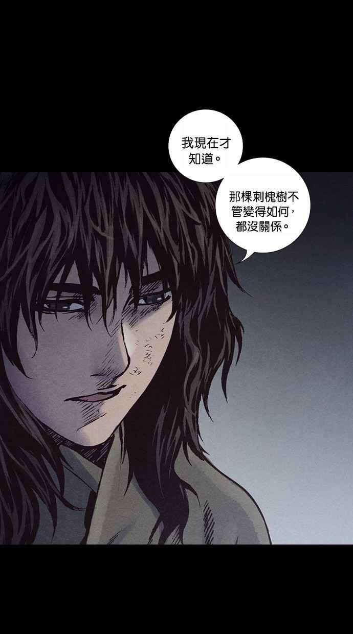 《新暗行御史》第233话 第23页