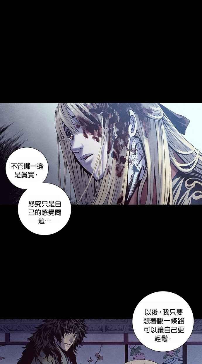 《新暗行御史》第233话 第24页