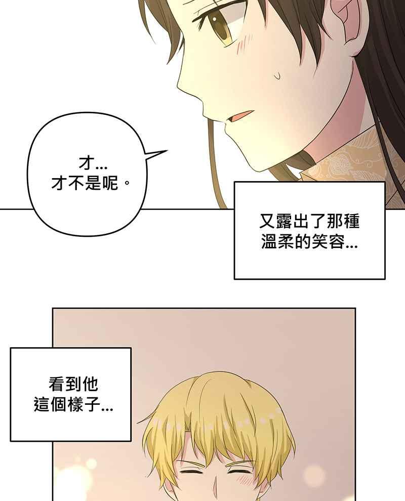 《血色的誓约》第二季[第7回] 回到以前的生活 第12页
