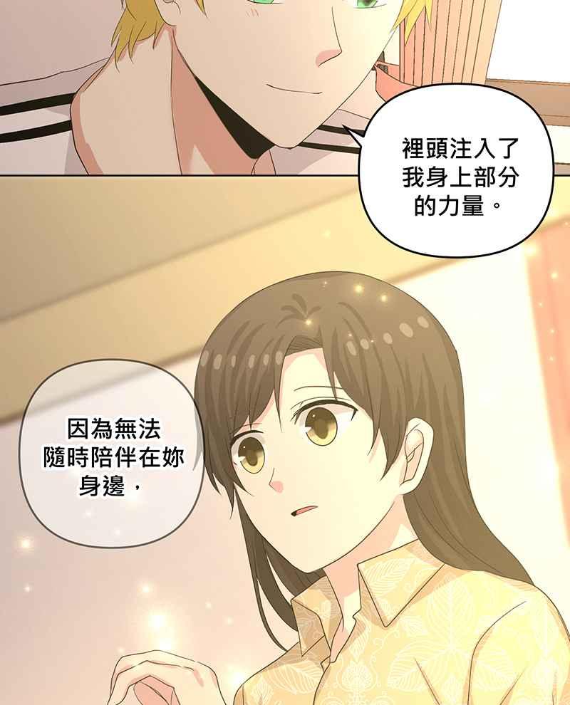 《血色的誓约》第二季[第7回] 回到以前的生活 第18页