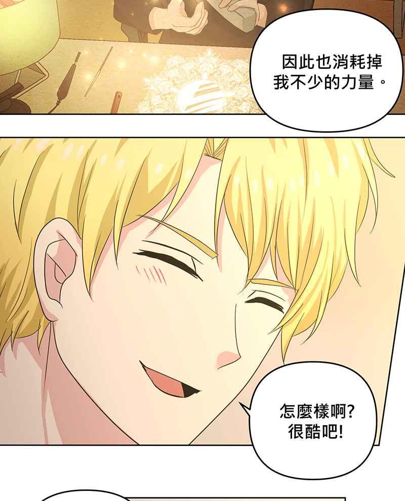 《血色的誓约》第二季[第7回] 回到以前的生活 第20页