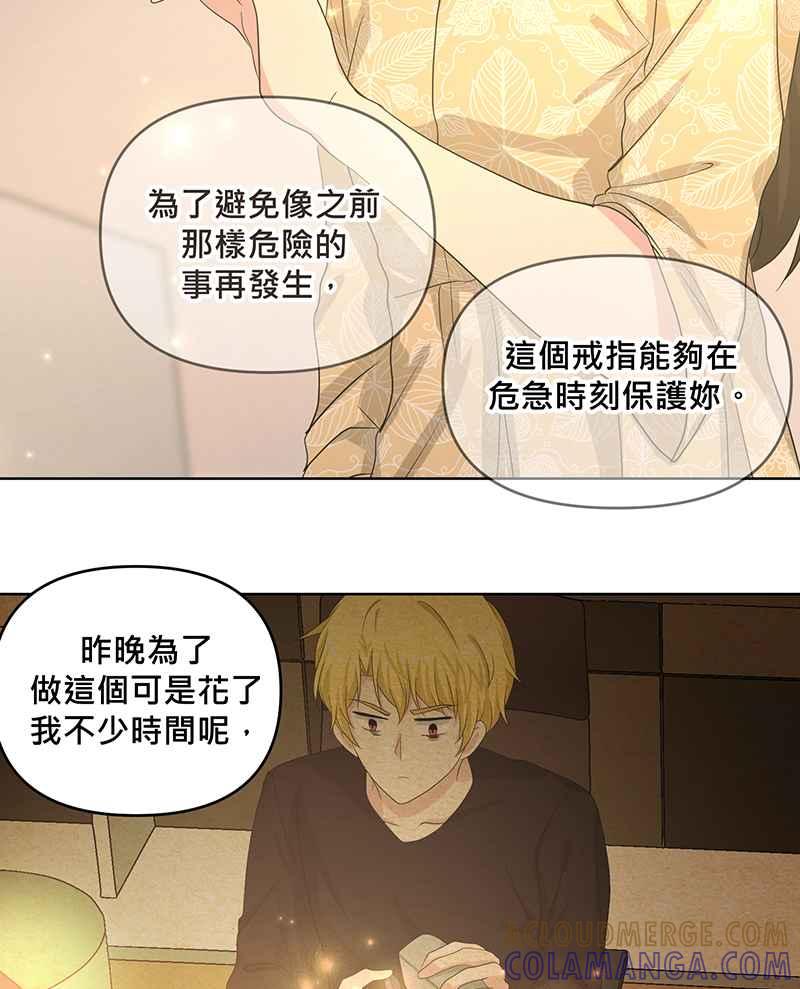 《血色的誓约》第二季[第7回] 回到以前的生活 第19页