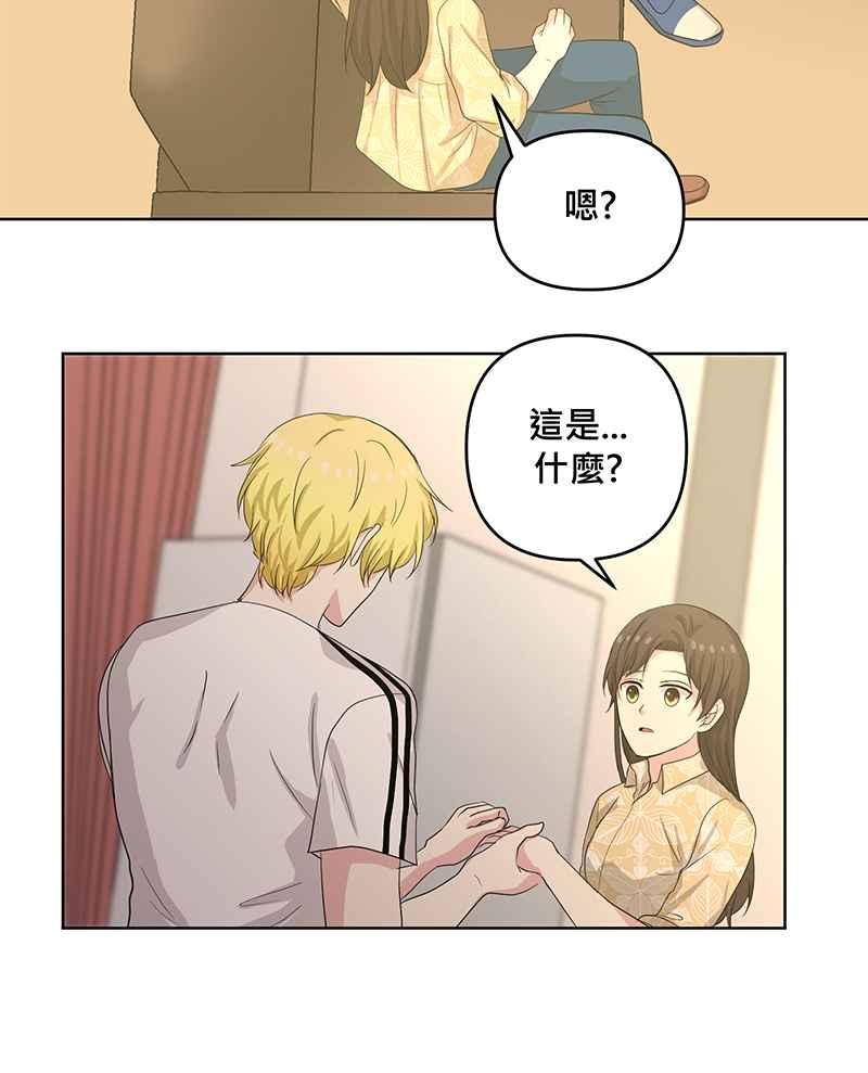 《血色的誓约》第二季[第7回] 回到以前的生活 第15页