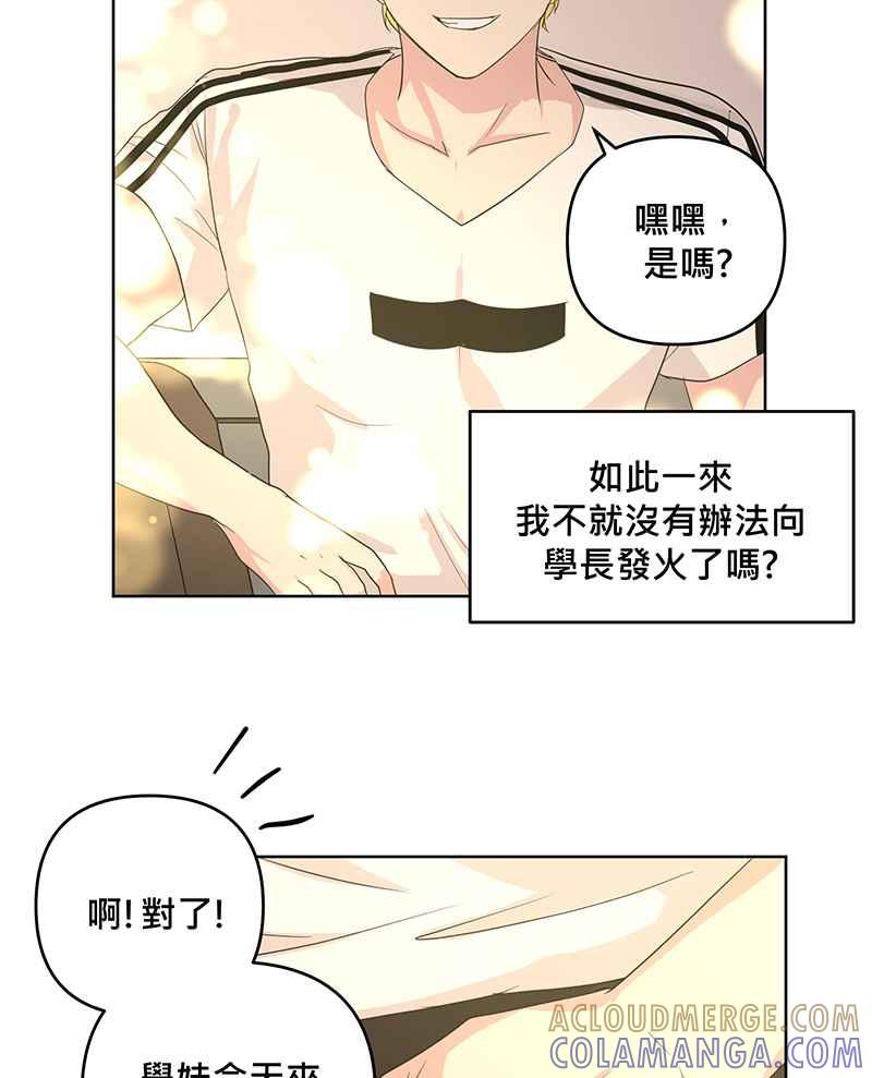 《血色的誓约》第二季[第7回] 回到以前的生活 第13页