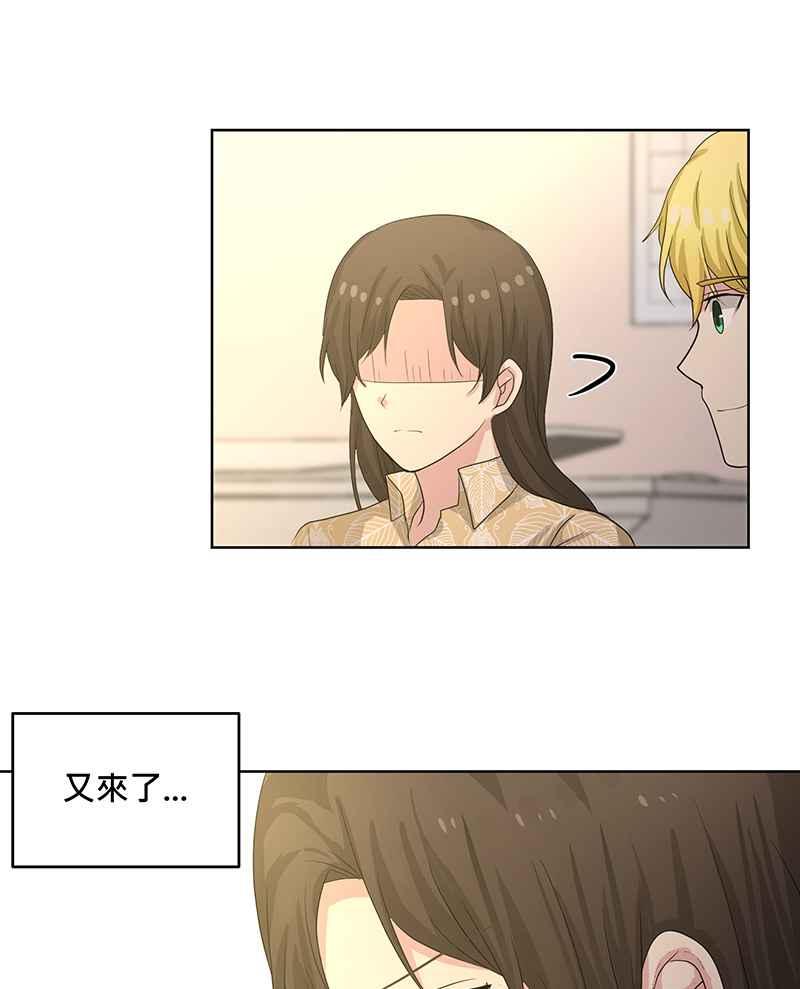 《血色的誓约》第二季[第7回] 回到以前的生活 第11页