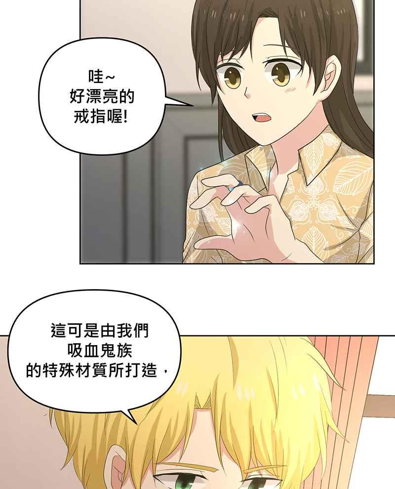《血色的誓约》第二季[第7回] 回到以前的生活 第17页