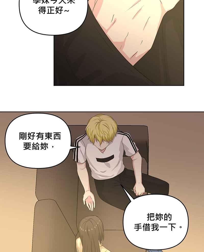 《血色的誓约》第二季[第7回] 回到以前的生活 第14页