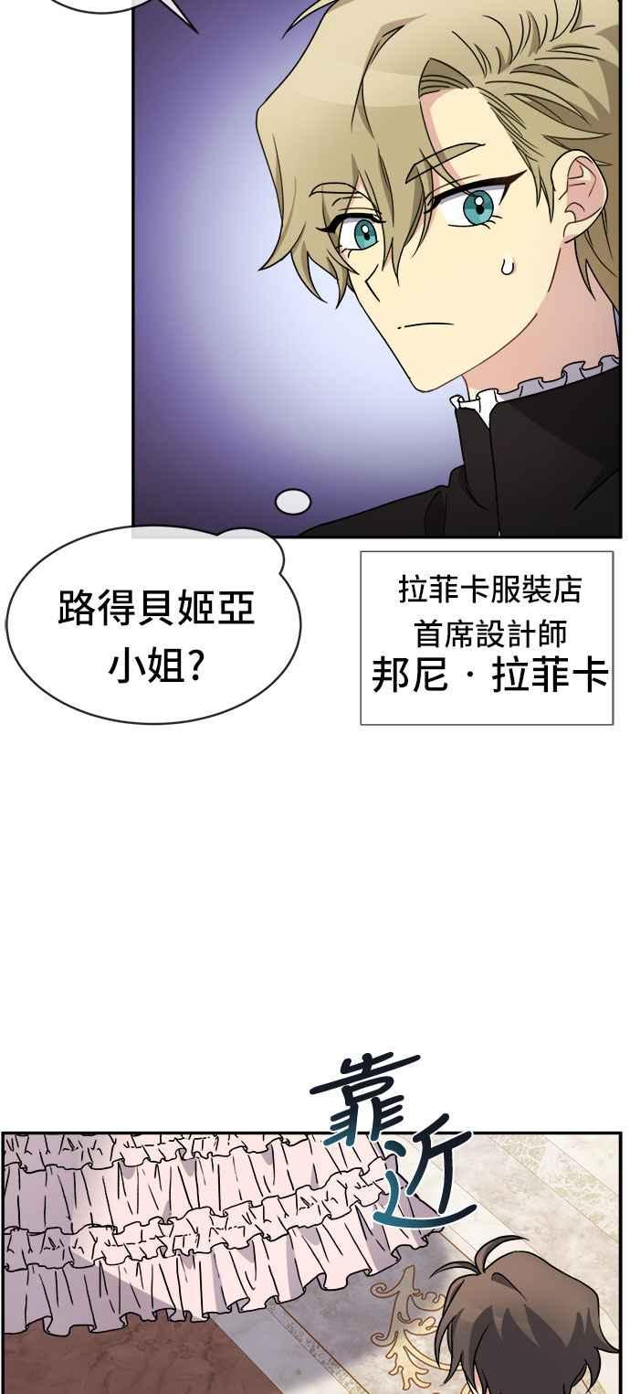 《皇太子妃101》第44话 第3页