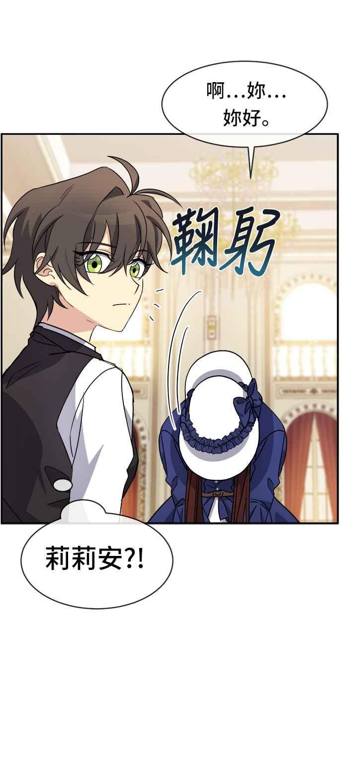《皇太子妃101》第44话 第5页