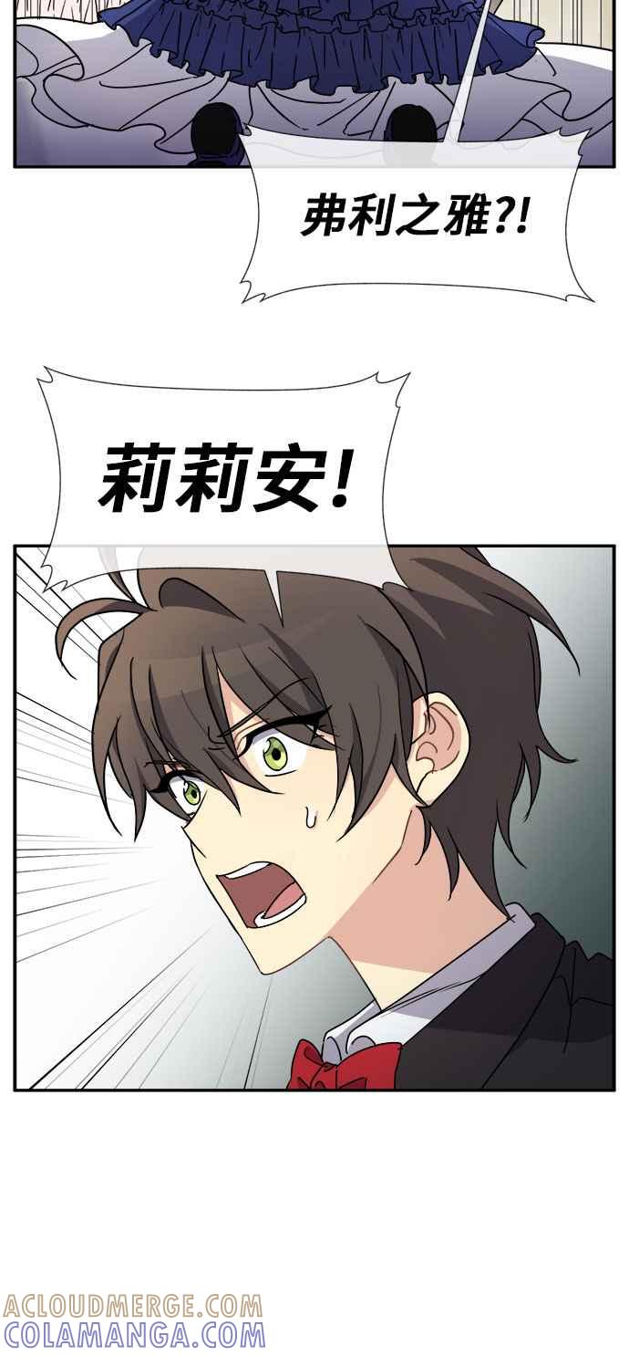 《皇太子妃101》第44话 第10页