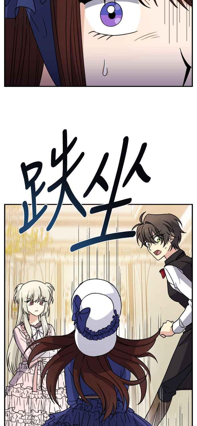 《皇太子妃101》第44话 第9页