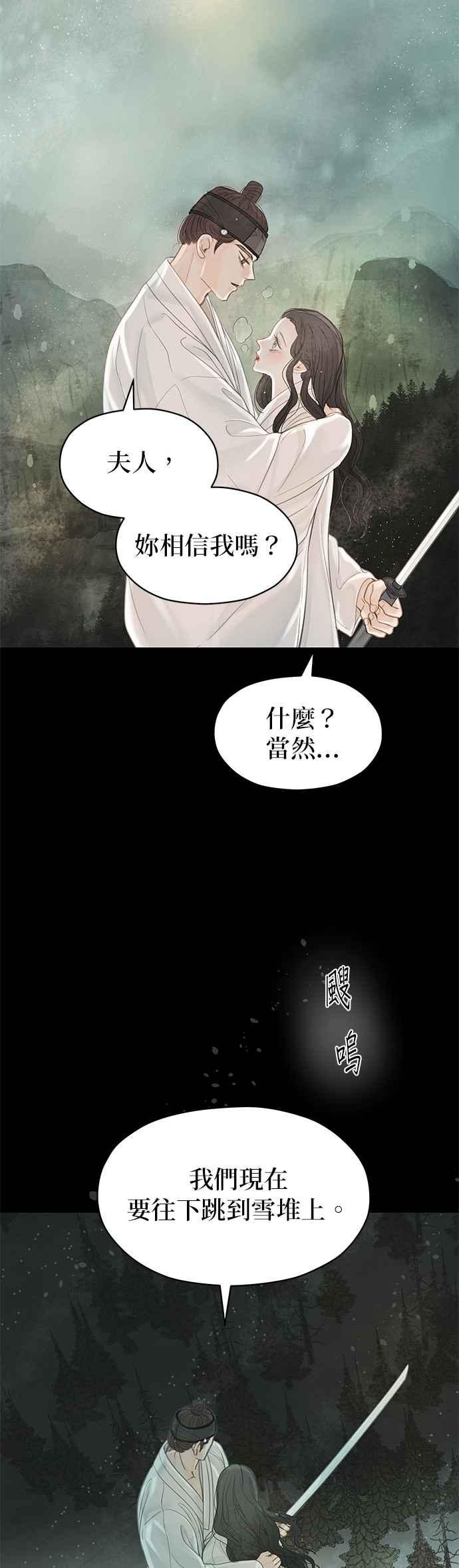 与王夜行 第53话 第51页
