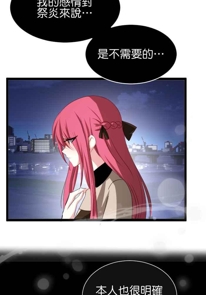 《倾恋的蜜封罐》049-- 领悟了_ 第41页