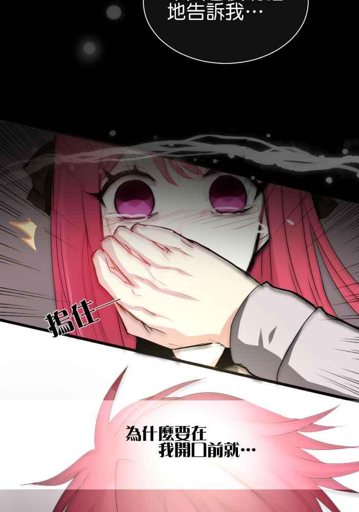 《倾恋的蜜封罐》049-- 领悟了_ 第42页