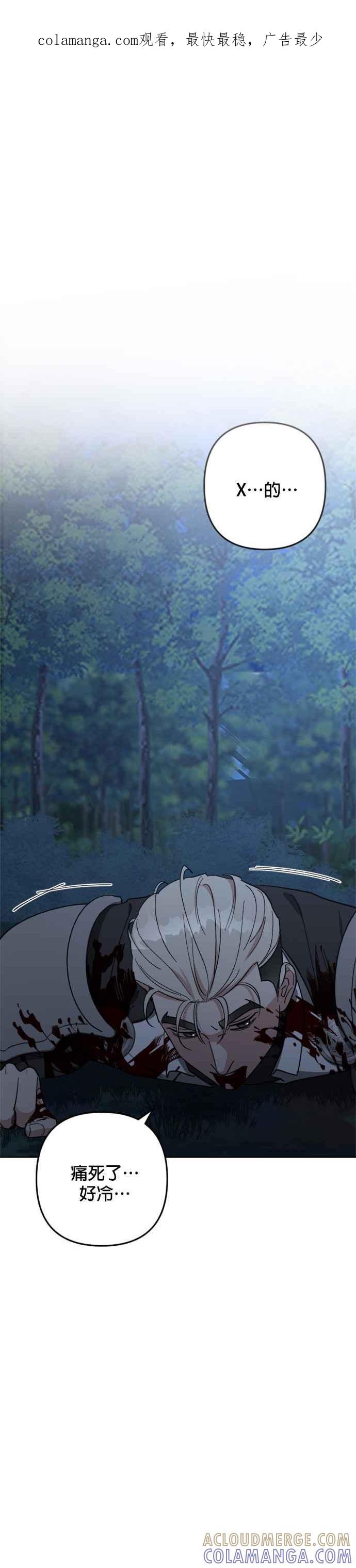 《皇帝倒转时光的理由》第98话 第1页