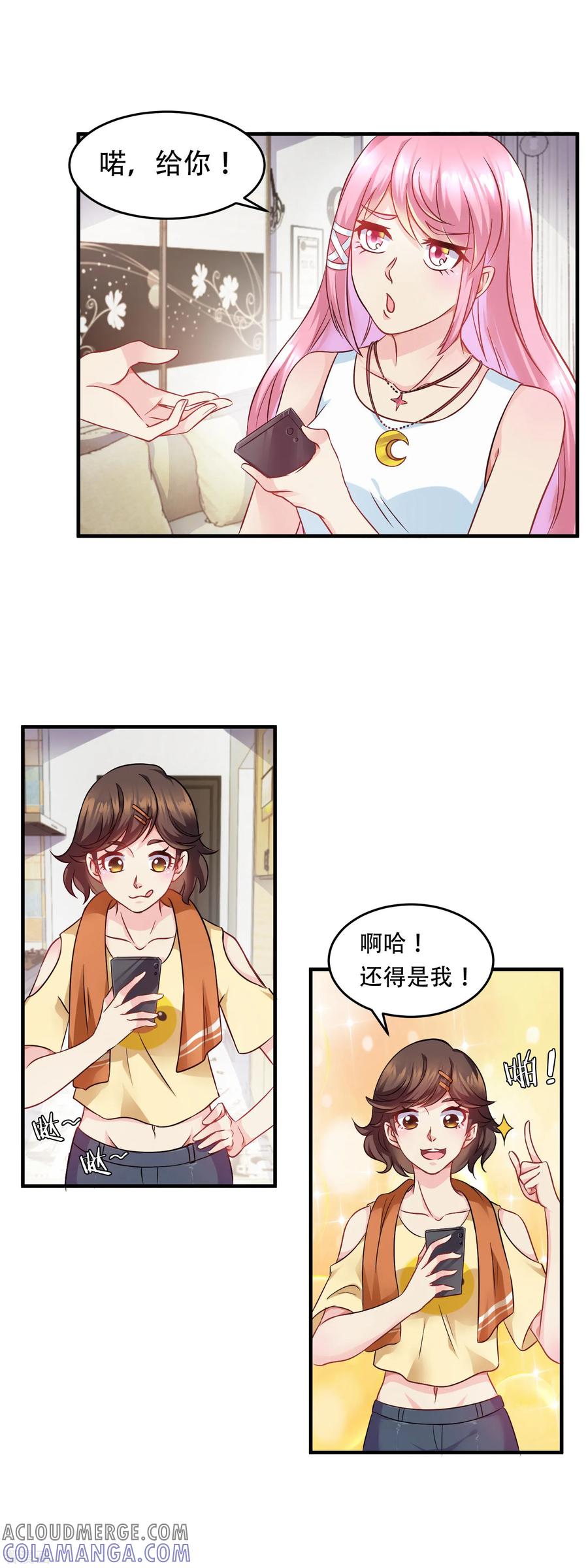 《妖妖灵杂货铺》第1话 诡异的别墅 第15页