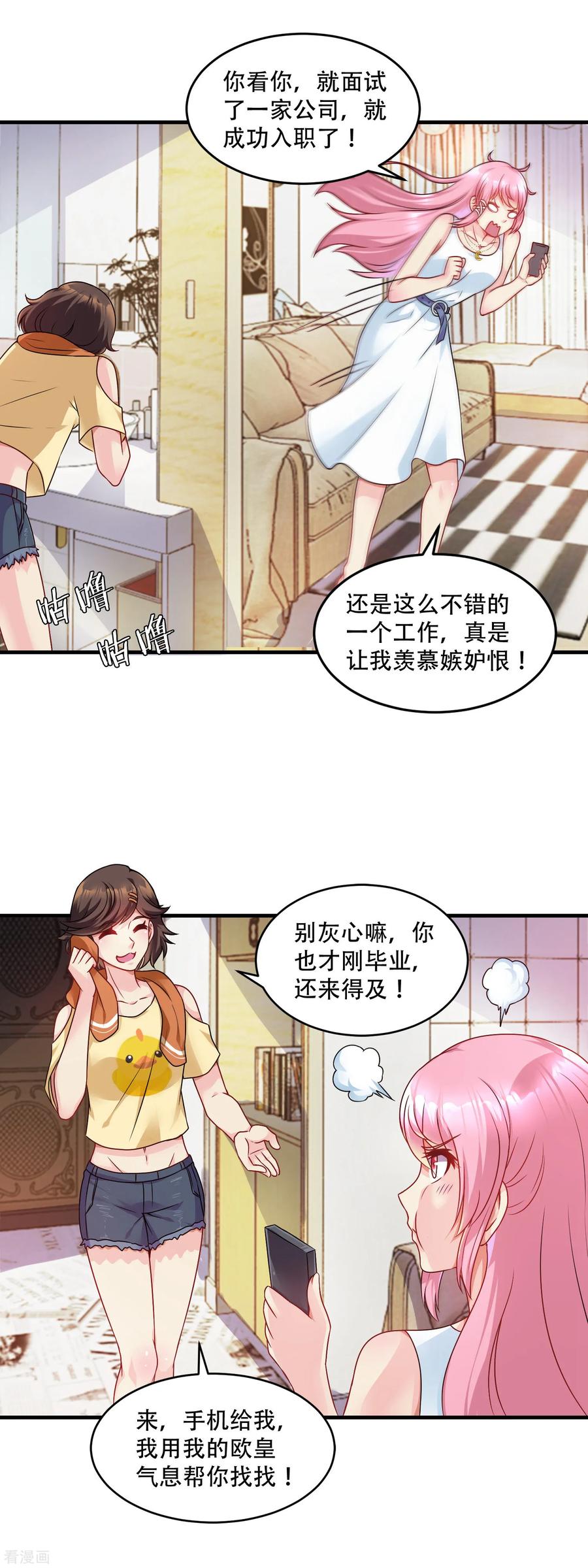 《妖妖灵杂货铺》第1话 诡异的别墅 第14页