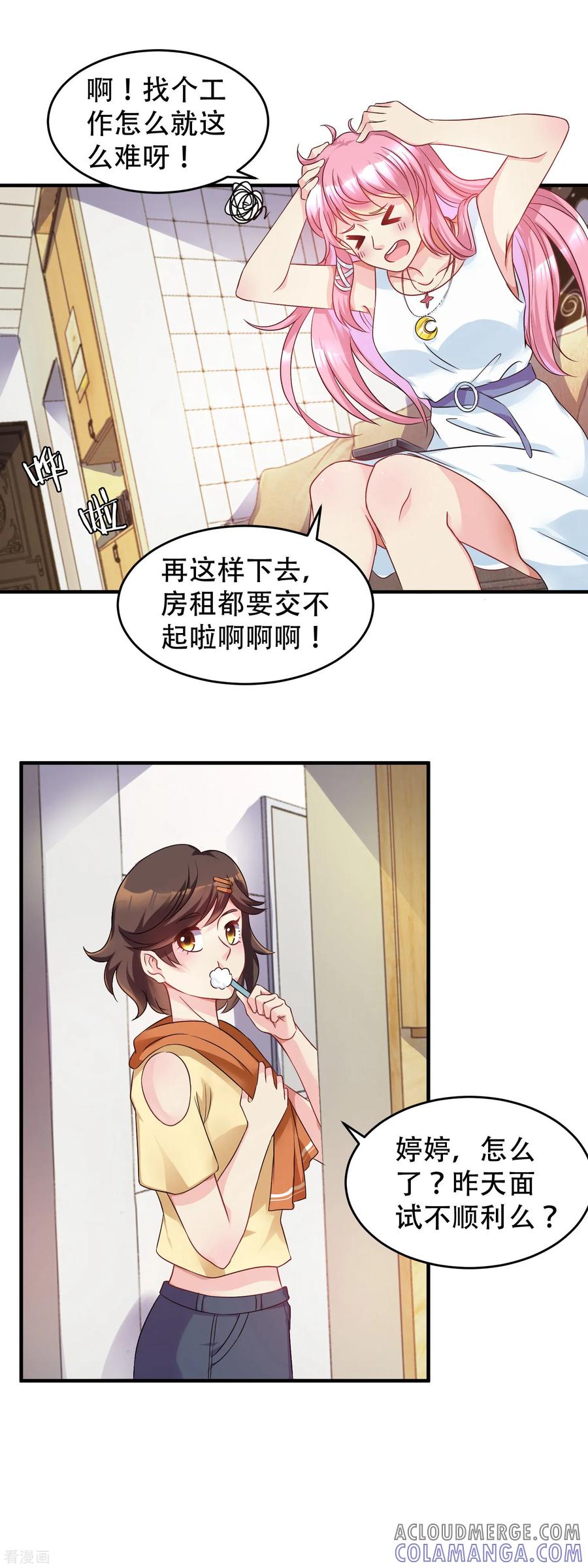 《妖妖灵杂货铺》第1话 诡异的别墅 第13页