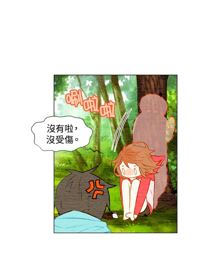 《Imitation》第1季 第13话 第17页