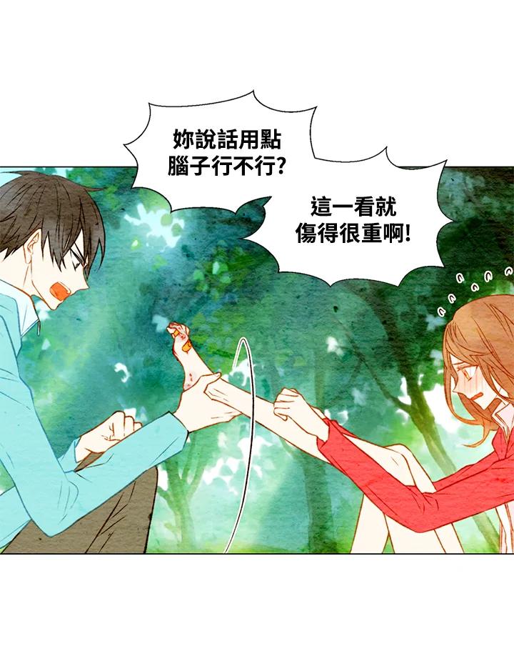 《Imitation》第1季 第13话 第18页