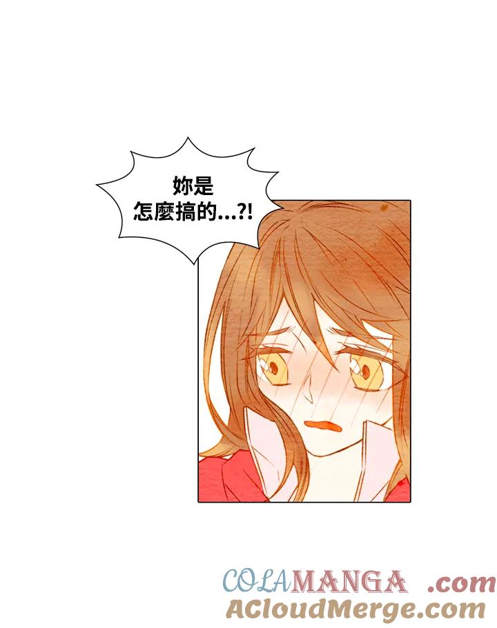 《Imitation》第1季 第13话 第19页