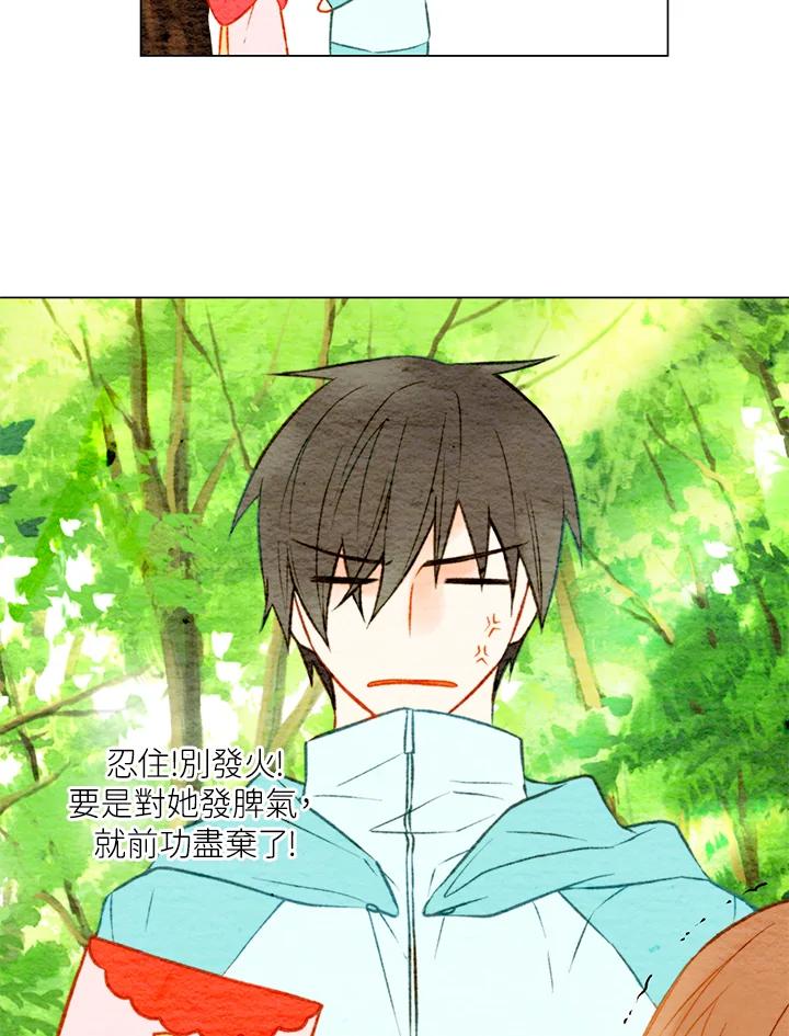 《Imitation》第1季 第13话 第12页