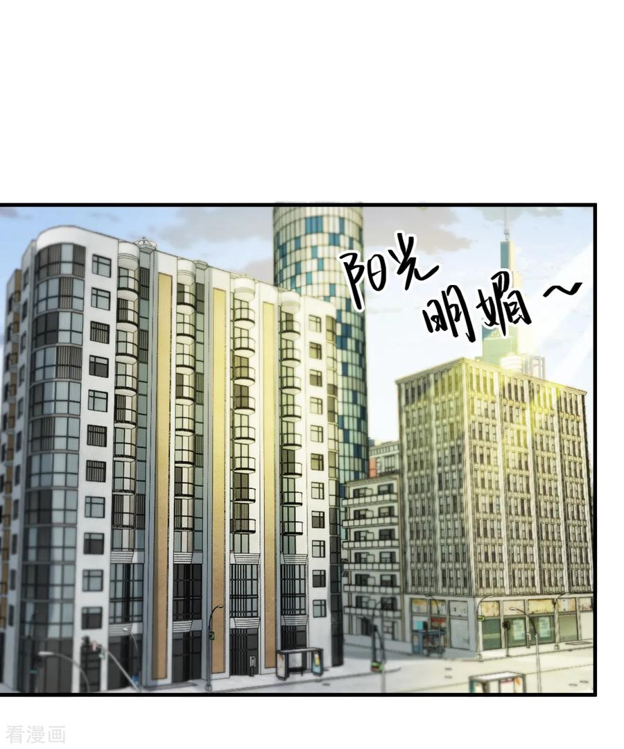 《妖妖灵杂货铺》第2话 不靠谱的面试邀请 第18页