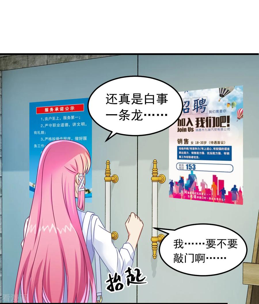 《妖妖灵杂货铺》第3话 坟头一支花 第12页