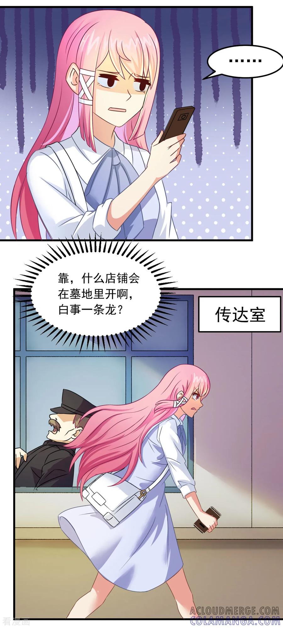 《妖妖灵杂货铺》第3话 坟头一支花 第9页