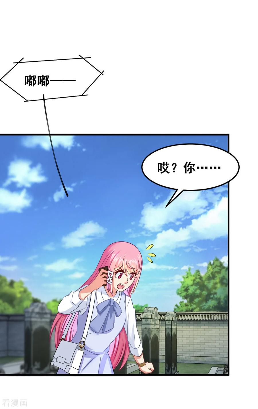 《妖妖灵杂货铺》第3话 坟头一支花 第4页