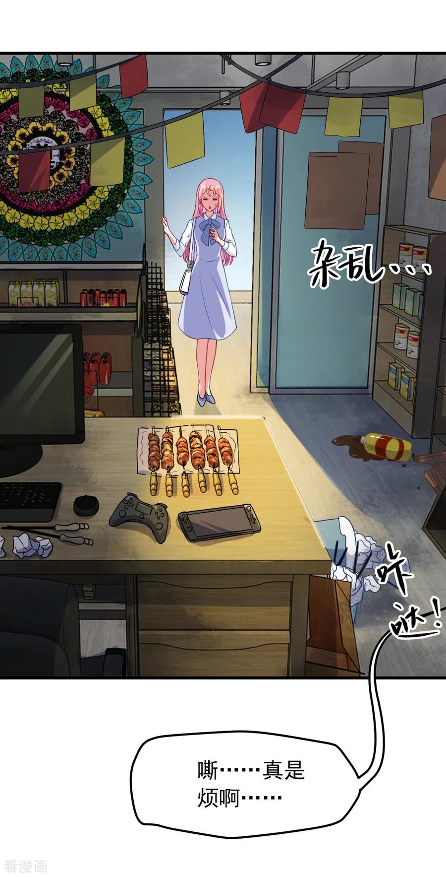 《妖妖灵杂货铺》第3话 坟头一支花 第16页