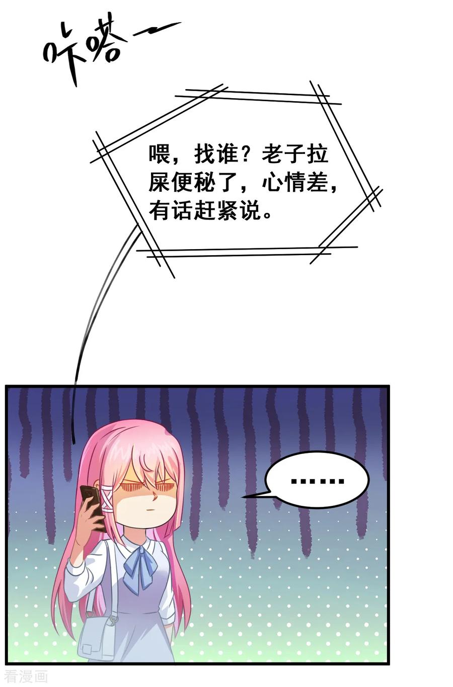 《妖妖灵杂货铺》第3话 坟头一支花 第2页
