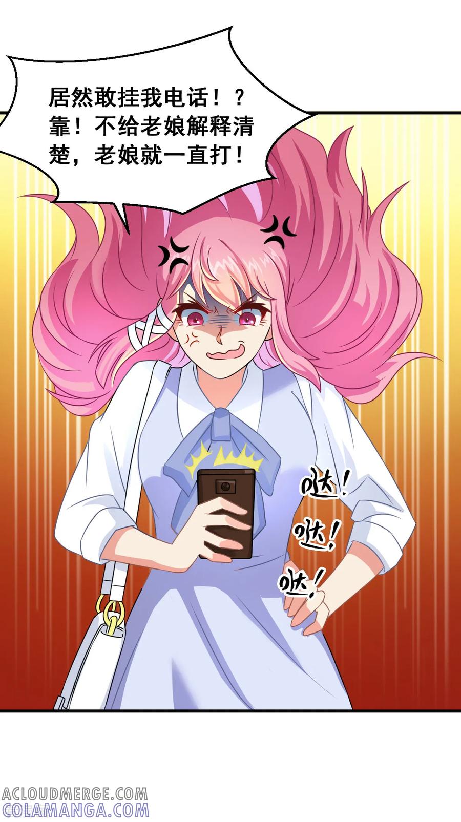 《妖妖灵杂货铺》第3话 坟头一支花 第5页