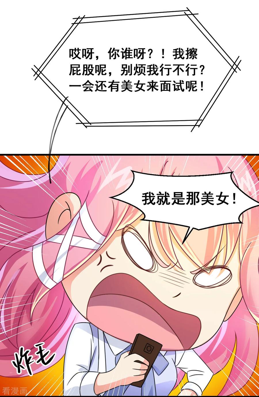 《妖妖灵杂货铺》第3话 坟头一支花 第6页