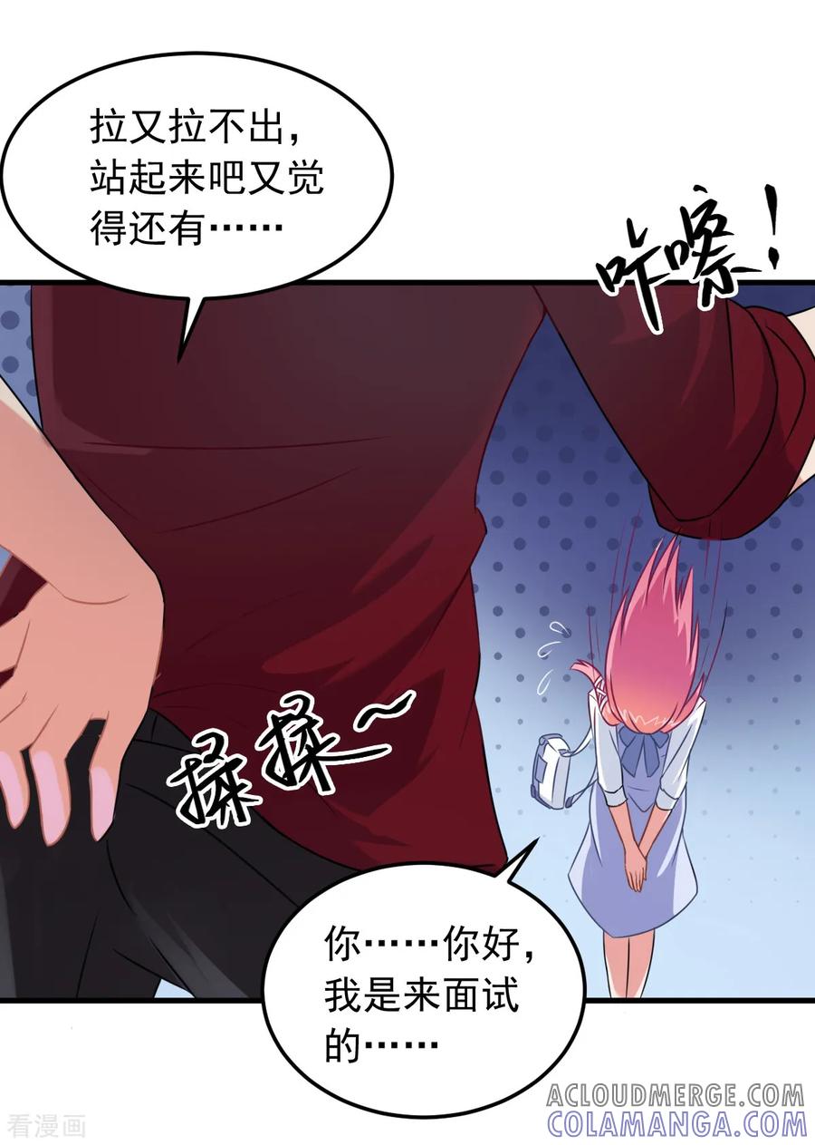 《妖妖灵杂货铺》第3话 坟头一支花 第17页