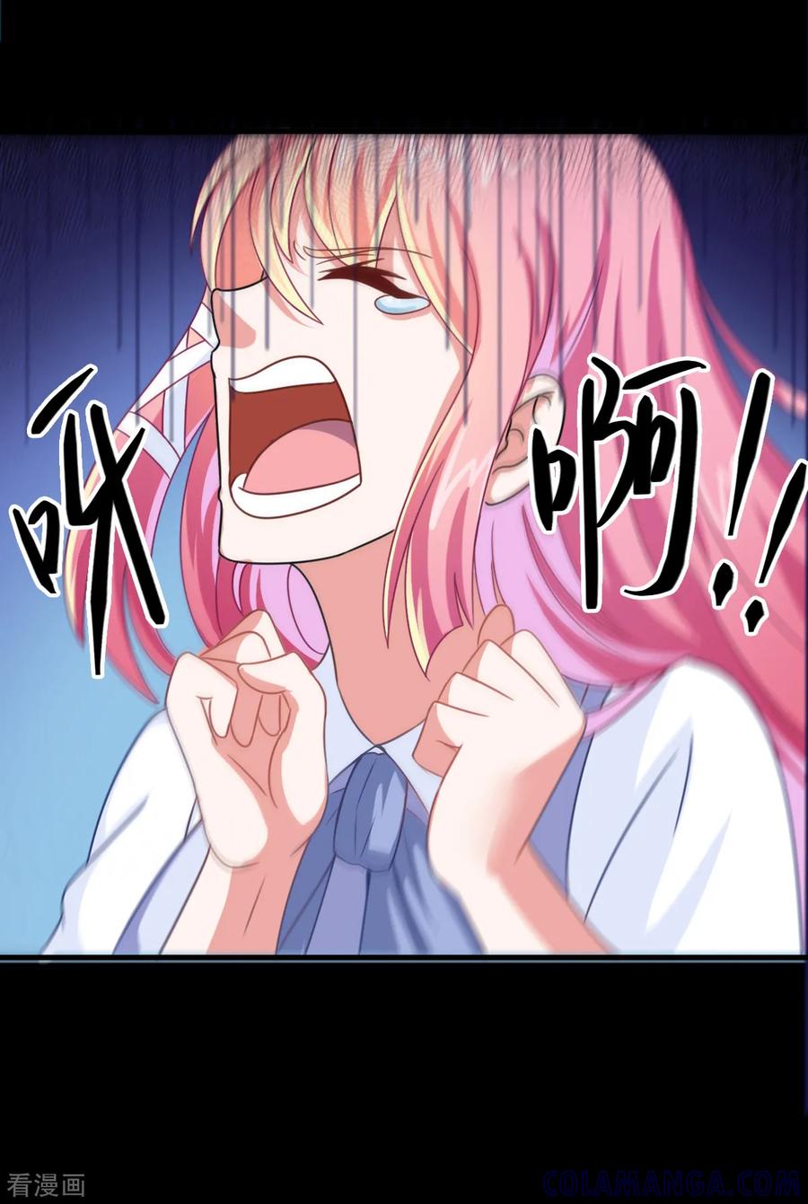 《妖妖灵杂货铺》第3话 坟头一支花 第23页