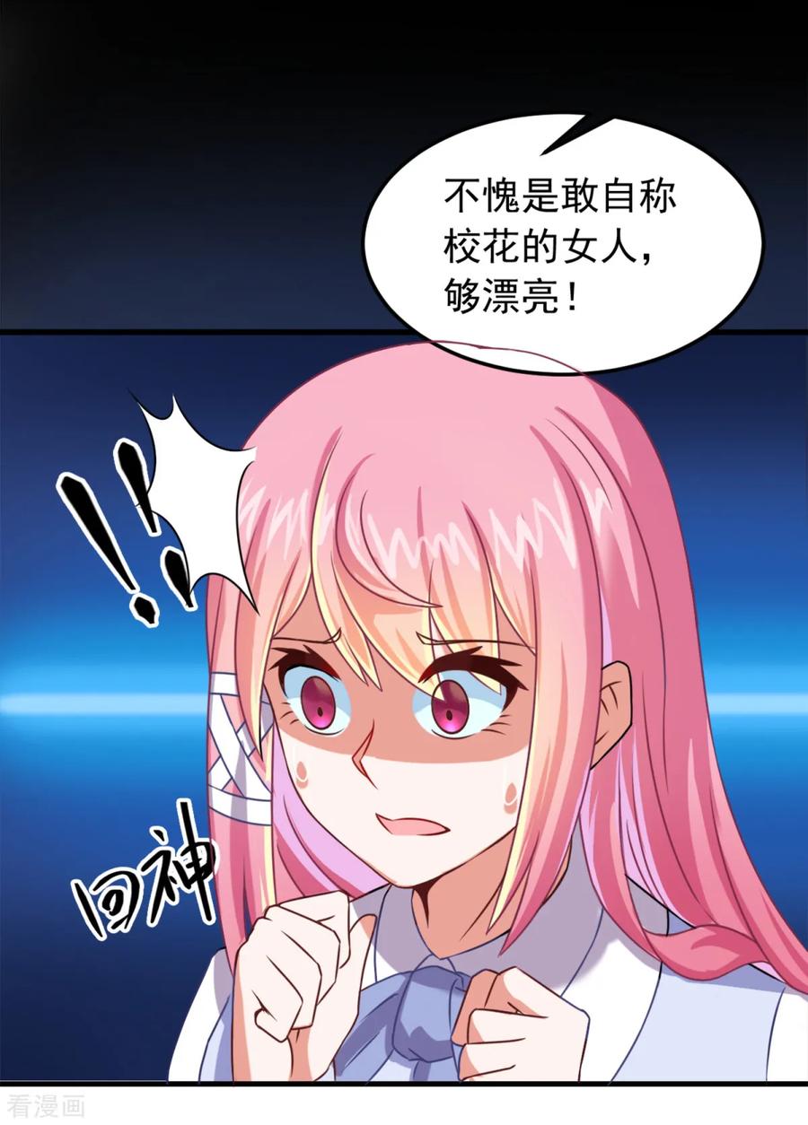 《妖妖灵杂货铺》第3话 坟头一支花 第24页