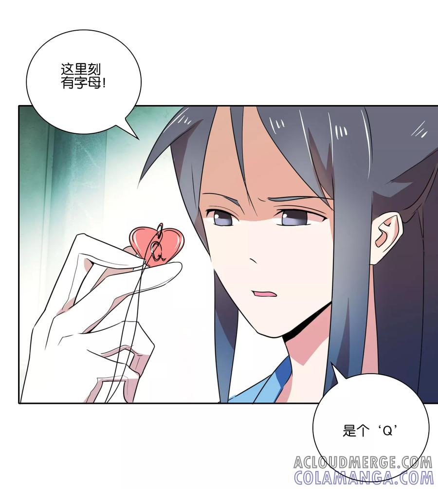 《识谎大师》第31话 怎么亲上了 第11页