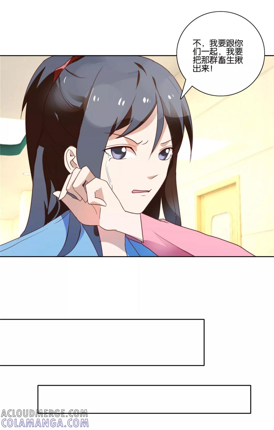 《识谎大师》第34话 祸不单行 第15页