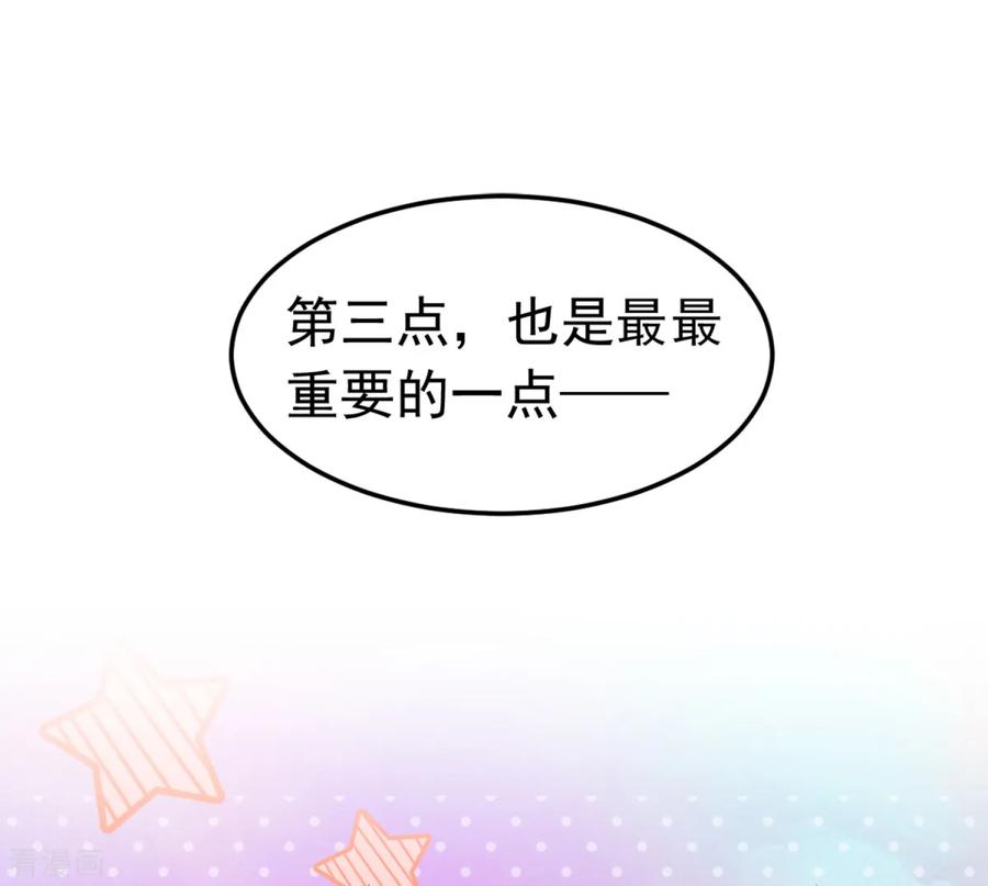 《妖妖灵杂货铺》第4话 约法三章 第22页