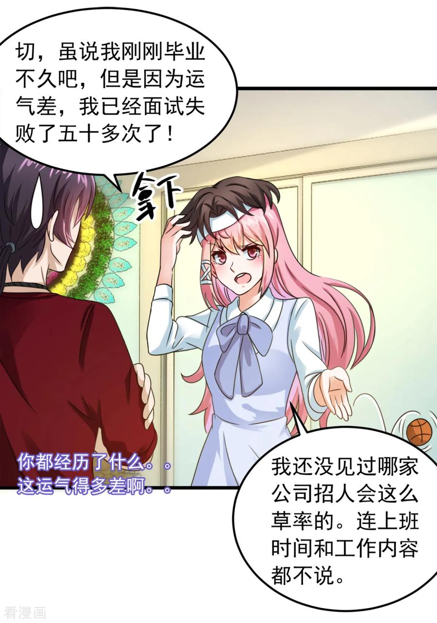 《妖妖灵杂货铺》第4话 约法三章 第10页