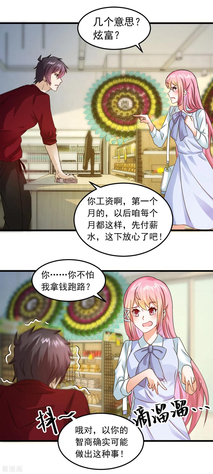 《妖妖灵杂货铺》第4话 约法三章 第16页