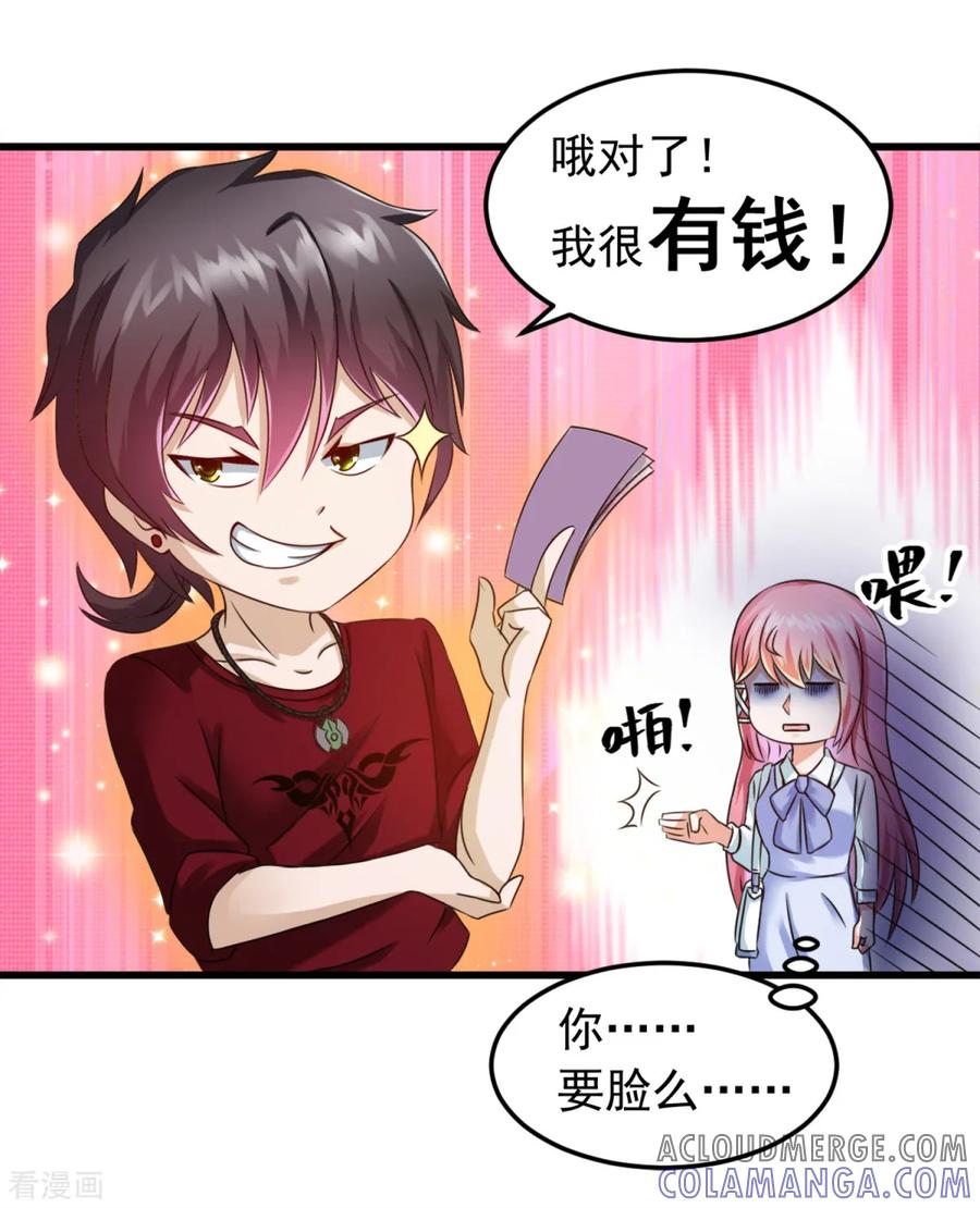 《妖妖灵杂货铺》第4话 约法三章 第7页