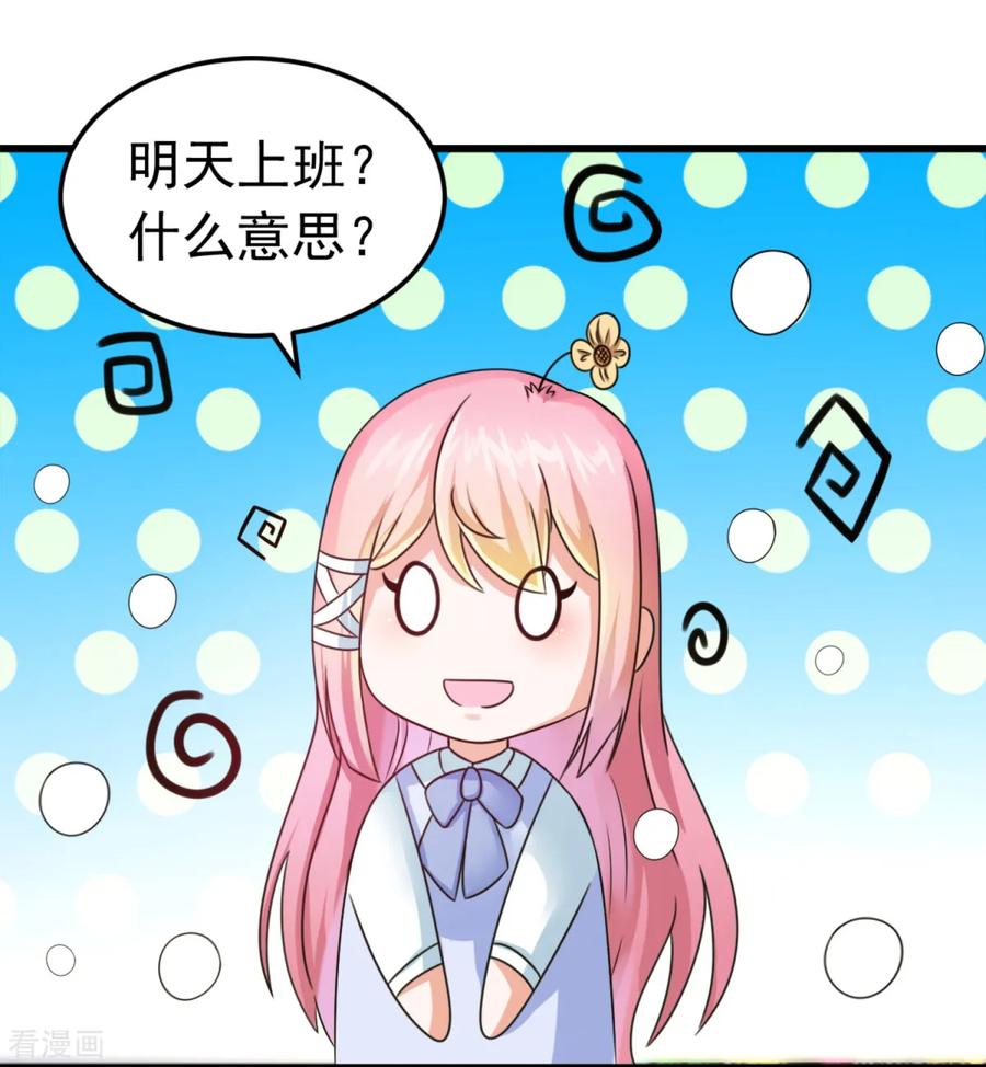 《妖妖灵杂货铺》第4话 约法三章 第2页